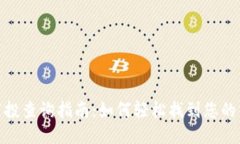 TP钱包空投查询指南：如何