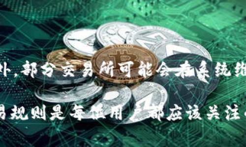 对于“TP钱包最少转多少以太坊”，实际上转账的最小金额是由以太坊网络的矿工费用和具体转账额度两方面决定的。不论你是个人用户还是开发者，在使用TP钱包进行以太坊转账时，需要关注以下几个要素。

1. 转账的最小金额
在以太坊网络上，每一笔交易都需要支付一定的矿工费用（Gas Fee）。这个费用是根据网络的拥堵情况以及你愿意为这一交易支付的Gas Price而定。因此，理论上讲，以太坊的转账并没有严格的“最小转账额”限制，但在实际操作中，由于需要考虑到Gas费用，转账金额最好高于一定的值，通常建议单笔转账至少在0.01 ETH以上，这样才能保证矿工费用不至于占据全部转账金额。

2. Gas费用的计算
Gas是用于衡量在以太坊网络中执行操作的费用单位。每次的交易所需的Fuel（燃料）取决于操作的复杂性。简单的转账可能只需21000 Gas的费用，而复杂的智能合约调用可能需要更高的Gas数量。也就是说，如果你要转账的以太坊数量太少，网络的Gas费用可能会使得这次交易显得不划算。

3. 如何查看当前的Gas费用
想要查看当前的Gas费用，你可以访问一些以太坊网络的分析网站，比如EtherScan或Gas Station。这些平台通常提供实时的Gas Price数据，你可以根据这些信息来决定你的转账金额和时机。

4. 安全性与经济性考虑
在Ethereum网络中转账时，虽然没有严格的最小转账额要求，但为了安全起见，最好不要转账过少的金额。因为Gas费用占比过高可能会使转账行为经济上不划算。而且，过于频繁的小额转账也可能增加你的钱包地址被监测的可能性，在一定程度上影响你的隐私。

常见问题
接下来，我们来探讨与以太坊转账相关的两个常见问题。

问题一：转账以太坊失败的原因是什么？
真心觉得，在进行转账时遇到失败的情况着实让人沮丧。转账失败通常有几个原因：
ul
    listrongGas不足：/strong如果在进行转账时，你设置的Gas Price过低，可能导致矿工不会处理你的交易的优先级，从而造成交易失败。/li
    listrong转账金额小于Gas费用：/strong如果你的转账金额非常少，甚至连Gas费用都无法支付，那么这笔交易将会被拒绝。/li
    listrong网络拥堵：/strong在以太坊网络高峰时段，由于用户量过大，有时候正常的转账也可能因为网络拥堵而被延迟或者失败。/li
/ul

问题二：是不是可以随时转账以太坊？
有点遗憾的是，虽然以太坊网络允许用户自由转账，但在高峰时段，交易确认时间可能较慢。如果你希望在某个特定时刻完成转账，可能需要提前规划，关注网络的拥堵情况。另外，部分交易所可能会在系统维护期间暂时关闭存取款功能，因此在进行相关操作时最好提前确认。

通过详细了解TP钱包和以太坊的转账机制，我们希望能帮助你规避一些常见的问题，并更有效地进行转账操作。在这个数字资产迅猛发展的时代，合理使用加密钱包和了解交易规则是每位用户都应该关注的重点。