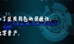 TP钱包（TokenPocket）是一个