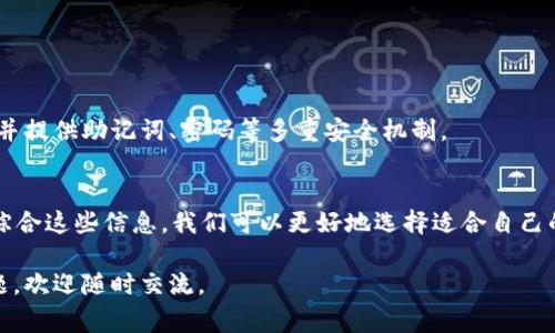 在使用TP钱包（TokenPocket）进行提币时遇到一直让扫码的情况，这通常是因为TP钱包的安全性设计及其操作流程所导致的。以下是可能的原因和解决方法，希望能帮助到你。

1. TP钱包的安全机制
TP钱包是一款去中心化的多链钱包，其主要的目标是保护用户的资产安全。在进行提币等重要操作时，TP钱包会要求用户进行扫码来验证身份，这是为了确保是用户本人在进行操作，避免因设备被盗或密码泄露而造成的资产损失。

2. 二维码扫描的目的
二维码扫描通常用于接收钱包地址或进行交易验证。TP钱包通过二维码的方式，试图减少手动输入的错误，同时确保转账的流畅与安全。当用户提币时，系统可能要求扫码获取接收地址，以确保不会因为输入错误而将币转错地方。

3. 常见的扫码问题
如果你在提币时一直遇到扫码的问题，可能是以下几个原因：
ul
    li二维码扫描不成功：确保设备的摄像头正常工作，并且扫码时二维码清晰。/li
    li网络连接不稳定：网络问题可能导致扫码功能无法正常使用，确保你的网络连接流畅。/li
    liAPP版本需要更新：有时候，使用旧版APP可能会出现一些Bug，建议检查是否有最新版本更新。/li
    li钱包设置问题：可能是钱包的设置导致无法正常运作，尝试重置或重新安装APP。/li
/ul

4. 如何解决扫码持续的问题
如果你在提币时被不断要求扫码，可以尝试以下几个解决方案：
ul
    li检查摄像头和网络：确保你的设备摄像头功能正常，并保持网络通畅。/li
    li重启应用：有时候，重启应用可以解决一些临时性的问题。/li
    li更新APP：确保你的TP钱包是最新版本，避免使用过时的功能。/li
    li联系客服：如果问题依然存在，不妨联系TP钱包的客服寻求帮助。他们通常能够针对特定问题提供专业的解决建议。/li
/ul

5. 总结
在使用TP钱包提币时出现一直让扫码的情况，作为用户的我们确实会感到有些不便。但这也体现了TP钱包对用户资产安全的重视。通过以上的介绍和建议，相信你可以尝试解决这个问题。希望在未来的使用中，你能更顺利地进行提币操作，从而更好地管理你的数字资产。

可能相关问题

1. TP钱包的安全性如何？
TP钱包作为一款去中心化的数字资产管理工具，拥有较高的安全性。它采用多种加密技术保护用户的私钥信息，并提供助记词、密码等多重安全机制。

2. 如何选择一个安全的数字钱包？
选择一个安全的数字钱包，除了要考虑其安全性外，还要关注其用户反馈、社区支持、技术更新等多个方面。通过综合这些信息，我们可以更好地选择适合自己的数字资产钱包。

希望这些信息能够帮助你理解TP钱包的提币操作，真心希望你的使用体验能够变得更加流畅！如果还有其他问题，欢迎随时交流。