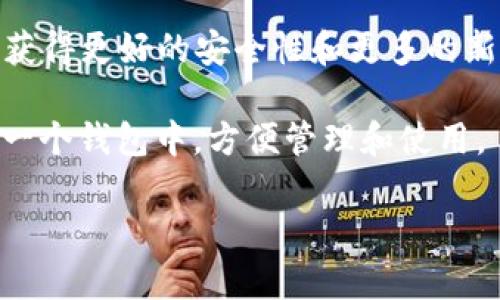 在TP钱包（TokenPocket）中充值可以通过多种方式进行，但具体步骤可能会因版本或更新而有所不同。以下是一些常见的在TP钱包中充值的方法，希望对你有所帮助。

1. 使用充值功能
在TP钱包中，你可以直接使用充值功能，通过支持的充值渠道将资金充入钱包。

首先，打开TP钱包应用，进入“钱包”或者“资产”页面，找到“充值”按钮。点击后会弹出相关的充值选项，选择你想要充值的币种，比如USDT等，接着会显示出相应的充值地址或者二维码。

2. 通过交易所转账
如果你已经在一个支持加密货币的交易所（比如币安、火币等）上买入了加密货币，可以直接将其转账到你的TP钱包中。

在交易所中找到提币选项，选择你要提币的币种，复制TP钱包提供的充值地址，输入你要转账的数量，确认无误后提交提币申请。请注意交易所可能需要一些时间来处理你的转账请求。

3. 使用充值卡或礼品卡
有些用户可能会选择购买充值卡（如某些平台提供的加密货币充值卡）或礼品卡来充钱。在钱包支持的情况下，这也是一个不错的选择。

你可以通过线下或线上渠道购买这些充值卡，按照卡上的说明进行充值。这种方式相对简单，但要确认充值卡的来源和信誉。

4. P2P交易
另一种选择是进行P2P（点对点）交易。在一些平台上，你可以找到愿意直接交易的人，通过协议达成交易后，将加密货币发送到你的TP钱包。

在进行P2P交易时一定要谨慎，选择信誉良好的交易对象，以避免诈骗风险。

注意事项
无论你选择哪种充值方式，都要留意以下几点：
ul
    li确保你的钱包地址输入准确，避免转账错误。/li
    li确认充值的币种与钱包支持的币种一致。/li
    li了解各个平台的手续费和到账时间，以免造成不必要的麻烦。/li
/ul

总结
通过以上方法，你可以顺利地在TP钱包中充钱。无论是通过充值功能、交易所转账，还是使用充值卡和P2P交易，选择适合你的方式进行充值，保持资金安全是首要的。希望这些信息对你有所帮助，如果有任何疑问，随时可以咨询相关的客服或社区论坛。

### 可能相关问题

1. TP钱包的安全性如何？
TP钱包作为一个多链数字货币钱包，安全性一直是用户最关心的问题之一。首先，TP钱包提供了私钥自管理功能，这意味着用户拥有完全的资产控制权，而不是依赖中心化的平台存储。

与此同时，TP钱包也采用了多重签名和加密技术来保护用户的私钥。此外，TP钱包全网开源，社区监督机制也提高了其安全性。不过，用户在使用过程中，还是应该保持自己的私钥和助记词的安全，切忌在不受信的环境中输入相关信息。

2. 如何提高TP钱包的使用体验？
为了提高使用TP钱包的体验，用户可以尝试一些实用的小技巧。比如，定期更新钱包APP，确保使用最新版本以获得更好的安全性和更多的新功能。

此外，利用TP钱包的多链支持功能，你可以在不同的区块链上进行资产管理，尽量将不同币种的资产都汇聚在一个钱包中，方便管理和使用。

更妙的是，可以加入TP钱包的社区，与其他用户互动，分享使用经验和技巧，从中收获更多的便捷和乐趣。