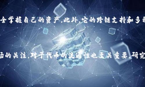 TP钱包（Trust Wallet）是一款支持多种区块链资产的数字钱包，确实可以接收ERC20代币的转账。ERC20是以太坊网络上智能合约所遵循的一种标准，允许开发者创建新的代币。因此，任何符合ERC20标准的代币都可以在TP钱包中接收和存储。

### TP钱包能收到ERC20转账的基本原理

在理解TP钱包是否可以接收ERC20转账之前，我们首先需要明白ERC20代币是什么。ERC20代币是基于以太坊平台的一种标准代币，广泛用于项目众筹和去中心化金融（DeFi）应用程序。TP钱包作为一个多链钱包，当然是支持以太坊及其基于ERC20标准的代币的。

#### TP钱包的使用步骤

如果你想通过TP钱包接收ERC20转账，其操作步骤大致如下：

1. **下载并安装TP钱包：** 首先要确保你的手机中已经安装了TP钱包。它可以在各大应用商店免费下载。

2. **创建或导入钱包：** 如果你是新用户，可以选择创建一个新的钱包并保留好助记词；如果你已有钱包，可以选择导入。

3. **选择接收代币：** 打开TP钱包后，点击“接收”按钮。在弹出的界面中，你可以选择相应的ERC20代币。

4. **获取接收地址：** 此时，TP钱包将显示与你选择的ERC20代币相关的接收地址。你可以复制这个地址或者使用二维码进行转账。

5. **完成转账：** 将你的ERC20代币发送到此地址，稍等片刻，确认交易后即可在TP钱包中查找到。

### 安全性与使用技巧

当使用TP钱包接收ERC20转账时，安全性是一个重要的考虑因素。虽然TP钱包本身是一个相对安全的选择，但用户在使用时依然需要遵循一些基本的安全原则：

- **确保网络安全：** 连接公共Wi-Fi时要谨慎，避免在不安全的网络环境下进行交易。

- **定期备份：** 一定要定期备份自己的助记词和私钥，以防丢失。

- **保护登录信息：** 不要随意分享你的钱包地址和私人信息，保持账户隐私。

- **使用冷钱包：** 对于存储大量资产的用户，可以考虑使用硬件钱包进行冷存储，再将小额交易使用TP钱包进行处理。

### 总结

总之，TP钱包确实支持ERC20代币的接收与管理。这使得用户能够方便地在一个平台内存储和管理多种数字资产，体验更加丰富的加密货币投资与交易。然而，理解ERC20转账的基本原理和保证个人数字资产安全是每个用户不可忽视的重要课题。

### 可能相关的问题

1. **TP钱包和其他钱包相比有哪些优势？**
  
   *TP钱包的优势主要在于用户友好界面和广泛的代币支持，加上其本身是一个去中心化钱包，用户可以完全掌握自己的资产。此外，它的跨链支持和多种管理功能也使得用户可以实现更灵活的资产管理。*

2. **如何确保ERC20代币的安全性和流通性？**

   *确保ERC20代币的安全性，用户应选择知名且活跃的项目，并确保代币的合约地址无误；此外，保持对市场的关注，对于代币的流通性也至关重要。研究项目团队的背景、社区的活跃程度等都是评估代币安全性的重要指标。*

希望上面的内容能够解答你的疑虑，如还有更多问题，请随时提问！