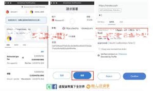 对于TP钱包（TokenPocket）密码格式的问题，实际要求可能会因不同版本或具体规定而有所不同。不过，通常情况下，TP钱包的密码设置应该遵循以下几点基本原则：

1. **长度要求**：通常密码需要有一定的字符长度，常见的最小长度是8位，最大长度可以到20位或更多。
  
2. **字符类型**：建议密码包含多个类型的字符，以增强安全性。包含大写字母、小写字母、数字和特殊符号（如@、#、$、%等）通常会提高密码的复杂性和安全性。

3. **避免使用常见密码**：建议不要使用过于简单或常见的密码，例如“123456”、“password”等，以防止被轻易猜到。

4. **密码的唯一性**：每个账户使用不同的密码，避免在多个平台使用相同的密码，这样可以防止一旦一个账户被攻破，其他账户也面临风险。

5. **定期更改密码**：为了进一步保障账户的安全，建议定期更改TP钱包的密码。

TP钱包密码设置的细节
在设置TP钱包的密码时，可以依据上述的建议来进行。首先，建议选择一组合适的词语或短语，然后进行一定的替换（例如，将“o”替换为“0”）和添加一些特殊字符，这样可以使密码更加复杂但又容易记住。

常见问题解答
在设置TP钱包密码时，可能会有一些常见的问题，下面将详细解答这两个问题。

h4问题一：如果忘记了TP钱包的密码，怎样才能找回？/h4
这是一件比较遗憾的事情。如果用户忘记了TP钱包的密码，能够找回密码的办法相对有限。通常情况下，TP钱包本身不提供找回密码的功能，用户需要记住自己的助记词（mnemonic phrase）或私钥（private key），通过这些信息可以恢复钱包。但如果这些信息也丢失了，那么遗憾的是，可能无法找回钱包中的资产。因此，在设置钱包时一定要妥善保存自己的助记词和私钥，建议将其保存在物理纸张上，或者存储在安全的地方，避免电子设备的损坏或被黑客攻击。

h4问题二：有什么方法可以增强TP钱包密码的安全性？/h4
为了提升TP钱包安全性，可以采取以下几种措施。首先，在设置密码时应遵循前面提到的原则，选择长且复杂的密码。除此之外，可以启用双重认证（2FA）功能，如果TP钱包支持这一功能，可以增加额外的安全层。此外，定期审查和更改密码、保持设备的安全、定期备份助记词和私钥等都是非常重要的安全步骤。保持对网络安全的警觉，避免在公共Wi-Fi等不安全的网络环境中访问钱包，也是保护资产的重要手段。

总结来说，TP钱包的密码设置并没有绝对的格式限制，但遵循一定的原则和安全措施是非常必要的。希望每位用户都能妥善管理自己的数字资产，确保自己的资金安全。