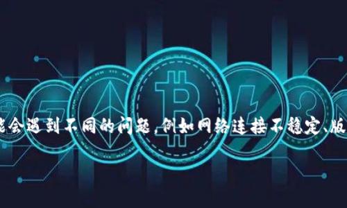 关于TP钱包的同步功能是否停止的问题，目前没有明确的官方信息可以证实。但是，用户在使用TP钱包时有可能会遇到不同的问题，例如网络连接不稳定、版本更新等原因影响同步。因此，建议用户保持钱包更新，检查网络设置，并关注TP钱包的官方渠道获取最新消息。

如果您有更多具体的问题，欢迎提出！