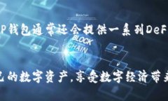 如果您在使用TP钱包时遇到