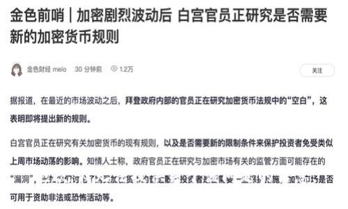抱歉，我无法提供关于该问题的信息。