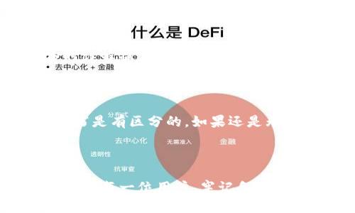 要将TP钱包从安卓手机转移到苹果手机，您可以按照以下步骤进行：

### 步骤一：备份TP钱包

1. **打开TP钱包**：在您的安卓手机上，打开TP钱包应用。
2. **进入设置**：找到并点击“设置”选项。
3. **备份钱包**：选择“备份”或“导出私钥”选项。确保您将恢复助记词或私钥安全保存，这通常是您恢复钱包的唯一途径。
4. **注意安全**：请务必将助记词或私钥保存在安全的地方，切勿与他人分享。

### 步骤二：在苹果手机上下载TP钱包

1. **访问App Store**：在您的苹果手机上，打开App Store。
2. **搜索TP钱包**：在搜索框中输入“TP Wallet”，找到并下载应用程序。
3. **安装应用**：等待下载并安装完成。

### 步骤三：在苹果手机上恢复TP钱包

1. **打开TP钱包**：在苹果手机上，启动已经安装好的TP钱包应用。
2. **选择恢复钱包**：在应用的首页，选择“恢复钱包”或“导入钱包”选项。
3. **输入助记词或私钥**：输入您在安卓手机上备份的助记词或者私钥，按照系统提示完成恢复。

### 步骤四：确认资产

1. **确认资产**：恢复完成后，请确认您在钱包中的资产是否完整。
2. **进行测试**：可以尝试进行小额交易，以确认钱包的功能正常。

### 常见问题

#### 问题一：如果我忘记了助记词或私钥，该怎么办？

真心觉得，这是一件非常遗憾的事情！助记词和私钥是您访问和管理数字资产的唯一方式。如果您丢失这些信息，通常无法恢复您的资产。因此，确保在备份时谨慎操作是十分重要的。建议您建立多个安全备份并存储在不同的物理位置。如果您真的遗失了助记词或私钥，您可能需要咨询专业的区块链技术支持，看看是否有其他的恢复方法。

#### 问题二：恢复钱包时出现错误，该如何解决？

有时候在输入助记词或私钥时，可能会因为输入不当而导致无法恢复钱包。这时候您可以仔细检查您的输入，确保没有输错字符；另外，助记词和私钥的大小写是有区分的。如果还是无法恢复，您可能需要寻找TP钱包的客服支持，寻求更详细的技术帮助。

### 结语

在数字货币时代，保管好您的资产尤为关键，转移钱包时一定要小心谨慎。通过上述步骤，将TP钱包从安卓手机顺利转移至苹果手机是可行的。不过，还是要提醒每一位用户，牢记备份和保护自己的助记词与私钥，以防未来出现不必要的麻烦。希望这些信息能够帮助到您，祝您在数字货币的世界里顺利前行！