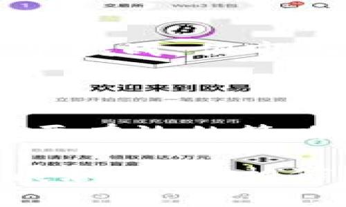 要发行个人的数字货币，使用TP钱包（Trust Wallet）进行操作需要一些基本的区块链知识以及数字货币相关的技术背景。接下来，我会详细介绍如何使用TP钱包发行个人的数字货币，并在其中深入讲解具体步骤和注意事项。

1. 理解数字货币的基本概念

个人数字货币，顾名思义，就是个人在区块链上发行的一种数字资产。与传统货币不同，数字货币具有去中心化、透明性以及不可篡改的特性。这些特点使得数字货币能够在不同的应用场景中使用，比如支付、投资和资产管理。

2. 选择适合的区块链平台

在发行数字货币之前，第一步是选择一个适合的区块链平台。目前，以太坊（Ethereum）、币安智能链（Binance Smart Chain）和波卡（Polkadot）等都是比较热门的选择。以太坊提供了强大的智能合约功能，适合创建复杂的数字资产；币安智能链则帮助用户降低交易费用，适合个人用户进行代币发行。

3. 安装和设置TP钱包

首先，你需要下载并安装TP钱包应用。TP钱包是一款兼容多种区块链的数字资产钱包，能够支持以太坊及其代币（ERC-20）和币安智能链（BEP-20）等多种数字货币。安装完成后，按照提示创建一个新钱包，并备份助记词，以确保能安全找回钱包。

4. 创建智能合约

发行数字货币的核心在于创建一个智能合约。智能合约是自动执行的合约代码，它记录了代币的基本信息，比如名字、符号和发行总量。可以使用Solidity语言在以太坊上编写智能合约代码。以下是一个简单的ERC-20代币合约示例：

precode
pragma solidity ^0.8.0;

contract MyToken {
    string public name = 