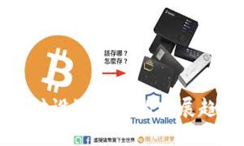 TP钱包指纹支付设置未来的发展趋势与实用指南