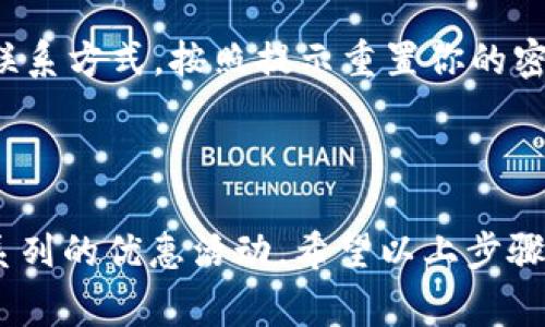 有关如何在三星手机上设置TP钱包的详细步骤，请查看以下内容。

### 步骤一：下载TP钱包应用

首先，你需要在三星手机上下载TP钱包应用。

1. 打开应用商店
给你的三星手机解锁，然后找到并点击应用商店。三星的应用商店和Google Play商店都可以，选择一个你常用的即可。

2. 搜索TP钱包
在搜索栏中输入“TP钱包”，然后点击搜索按钮。找到并选择官方的TP钱包应用程序。

3. 下载并安装
点击“下载”或“安装”按钮，等待应用程序下载和安装完成。这可能需要几分钟时间，具体取决于你的网络连接速度。

### 步骤二：注册或登录账户

应用程序安装完成后，接下来，你需要注册一个新的账户或者登录已有账户。

1. 打开TP钱包
在应用程序下载完成后，点击应用程序图标以打开TP钱包。

2. 点击注册
如果你是第一次使用TP钱包，点击“注册”按钮。你需要输入你的手机号码、电子邮件地址、密码等信息。一定要使用有效的信息，以便于后来找回密码。

3. 验证身份
注册过程中，TP钱包通常会给你发送一条短信验证码。输入这个验证码进行身份验证。

4. 登录现有账户
如果你已经有TP钱包账户，只需输入你的登录信息，点击“登录”即可进入应用程序。

### 第三步：设置TP钱包

进入TP钱包后，你需要进行一些基本的设置，以确保使用的顺畅。

1. 设置支付方式
在首页，找到“设置”选项，进入支付方式设置界面。你可以绑定银行卡或者其他支付方式，以便进行充值和消费。

2. 调整个人信息
在“个人信息”选项中，填写你的名字、地址等相关信息。这有助于提高账户的安全性。

3. 启用安全设置
为了确保你的账户安全，建议开启双重验证或指纹识别等安全设置。这样可以更好地保护你的资金安全。

### 常见问题

#### 1. TP钱包支持哪些支付方式？

TP钱包支持多种支付方式，包括各种银行借记卡和信用卡、电子支付如支付宝和微信支付等。这让用户在进行支付时有更多的选择，方便了日常购物。

#### 2. 如何找回TP钱包的密码？

如果你忘记了TP钱包的密码，可以在登录界面点击“忘记密码”。接着，系统会发送一封确认邮件或短信到你注册时填写的联系方式，按照提示重置你的密码即可。

### 结尾

真心觉得，设置TP钱包其实并不复杂。相信每一位用户都能轻松上手。而使用TP钱包进行支付，不仅方便快捷，还能享受一系列的优惠活动。希望以上步骤能够帮助你顺利完成在三星手机上设置TP钱包的过程，享受便捷的消费体验！如果你在操作中遇到问题，欢迎随时咨询哦！