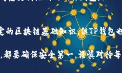 在选择加密货币钱包时，