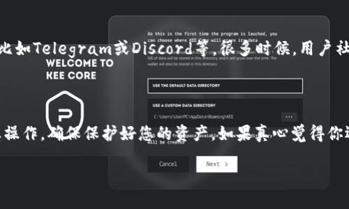 看起来您在使用TP钱包和薄饼（PancakeSwap）进行交易或操作时遇到了问题。可能的情况是，您在批准操作后没有看到任何反应。这可以由多种原因造成，以下是一些可能的解决方案和建议：

### 检查网络状态

确认您的网络连接
首先，请确认您的互联网连接是稳定的。网络不稳定可能导致wallet与区块链的通讯出现问题。您可以尝试重新连接Wi-Fi或切换到移动数据。

查看区块链状态
有时候，区块链网络可能会由于拥堵或维护而出现问题。您可以访问相关区块链的状态网页，查看当前是否有任何技术故障或网络延迟。

### 钱包设置

检查TP钱包设置
确保您的TP钱包设置正确。检查您是否已经选择了正确的网络（例如BSC）和是否有足够的代币来支付交易手续费，同时要确保您的钱包已连接到薄饼交易所。

### 交易历史记录

查看交易历史
在TP钱包中，检查您的交易历史是否显示出已批准的交易。即使UI没有反应，交易可能仍然已经提交。若交易仍未显示，可以尝试在区块浏览器上查找您的交易记录。

### 清除缓存与重新登录

清除应用缓存
如果以上步骤均无法解决问题，可以尝试清除TP钱包应用的缓存，或重新登录您的账户。某些临时问题可能通过这些简单的步骤得到解决。

### 寻求支持

寻求社区帮助
如果问题仍然存在，您还可以在相关的在线社区或社交平台上寻求帮助，比如Telegram或Discord等。很多时候，用户社区会分享同样遇到的经验或解决方案。

### 结束语

在使用区块链钱包和交易所时，遇到一些问题是很正常的。保持冷静，谨慎操作，确保保护好您的资产。如果真心觉得你还需要进一步的帮助，不妨考虑直接联系TP钱包的客服团队。

希望这些建议能帮到您！如果有任何其他问题，随时可以问我！