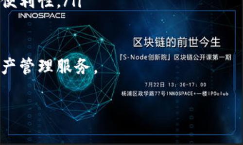 tp钱包是一款多币种钱包，主要用于存储、转账和管理各种加密货币。对于用户关心的是否可以存储Filecoin（FIL），这是一个非常重要的问题。以下是关于tp钱包和FIL存储的详细解答。

tp钱包简介
tp钱包（TokenPocket）是一个去中心化的数字资产钱包，支持多种区块链资产的管理。用户可以通过这款钱包方便地使用去中心化应用（DApp），与其他用户进行交易，同时保障资产的安全性。它提供了友好的用户界面和便利的操作体验，使得即使是新手用户也能够快速上手。

Filecoin（FIL）简介
Filecoin是一种去中心化的存储网络，旨在利用分布式存储技术来提供更为安全、高效的数据存储解决方案。它的代币FIL在网络中作为交易媒介，用户可以通过存储和检索数据来赚取FIL代币。随着去中心化存储需求的增加，Filecoin的应用前景受到越来越多的关注。

tp钱包与Filecoin的兼容性
根据tp钱包的官方说明和用户反馈，它理论上是支持存储Filecoin（FIL）的。这意味着用户可以在tp钱包中安全地管理他们的FIL资产。然而，具体的操作步骤和支持情况可能会随着钱包的更新而有所改变。为了确保能够顺利存储FIL，建议用户定期查看tp钱包的更新日志，了解最新的支持情况。

如何在tp钱包中存储Filecoin
如果您想在tp钱包中存储您的FIL资产，可以按照以下步骤操作：
ol
listrong下载安装tp钱包：/strong首先，确保您已经下载并安装了最新版本的tp钱包，可以通过官方网站或常见的应用商店进行下载。/li
listrong创建或导入钱包：/strong如果您是新用户，可以选择创建一个新钱包；如果您已有钱包，则可以选择导入现有钱包，并确保您拥有相关的私钥或助记词。/li
listrong添加Filecoin（FIL）资产：/strong在钱包界面，您可以找到“添加资产”的选项，搜索Filecoin或者输入FIL的合约地址来添加该资产。/li
listrong存入FIL：/strong将您的FIL资产通过合适的方式存入钱包，您可以选择进行交易或转账。/li
/ol

注意事项
尽管tp钱包支持Filecoin的存储，但用户在使用时还是需要注意以下几点：
ul
li始终保持钱包软件的更新，确保您使用的是最新版本，以保障安全性和兼容性。/li
li定期备份您的钱包，保存好助记词和私钥，以防止资产丢失。/li
li在进行任何交易前，一定要仔细核对交易信息，确保操作无误。/li
/ul

总结
tp钱包是一个相对安全和便利的数字资产钱包，支持多种加密货币的存储，包括Filecoin（FIL）。只要按照正确的步骤操作，您就可以方便地管理和存储您的FIL资产。随着去中心化存储需求的增长，使用tp钱包来持有FIL不仅是对技术发展的积极拥抱，也是对未来去中心化趋势的一个实践。

相关问题

问题1：如何确保在tp钱包中安全存储Filecoin？
安全性是管理数字资产时最重要的考虑因素之一。对于tp钱包中的FIL资产，用户可以采取以下措施：
ul
listrong启用二次验证：/strong在钱包设置中，启用二次验证（通常是邮箱或手机验证），增加账户安全。/li
listrong谨慎选择网络环境：/strong尽量在安全的网络环境下操作，比如家庭wifi，不要在公共网络中进行重要交易。/li
listrong使用硬件钱包：/strong如有条件，可以考虑将重要资产转移到硬件钱包中，以实现更高的安全性。/li
/ul
真心觉得，数字资产的安全性是我们每个用户都必须关注的问题。做好这些基础的安全措施，能让我们在加密货币的世界中更加从容、自信。

问题2：tp钱包的其他功能有哪些？
除了存储Filecoin，tp钱包还提供了许多其他功能，使它成为一个多功能的数字资产管理工具：
ul
listrongDApp浏览：/strong用户可以方便地在tp钱包中直接访问各种去中心化应用，无需切换到其他应用。/li
listrong多链支持：/strongtp钱包支持多种区块链资产管理，用户可以在同一平台上管理不同类型的数字资产，极大提高了管理的便利性。/li
listrong交易所功能：/strongtp钱包内置了币币交易功能，用户可以直接在钱包中进行数字资产的交易，方便快捷。/li
/ul
有点遗憾的是，有些高级功能可能需要一定的学习和尝试，但一旦熟悉，用户将能够充分利用tp钱包的所有优势，体验更好的数字资产管理服务。

希望这些信息能够帮助到您，让您在管理Filecoin及其他数字资产时更加得心应手！如果您还有其他问题，欢迎随时问我！