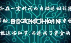 在进行加密货币交易时，