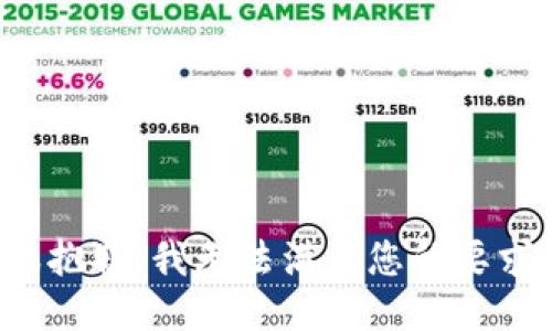 很抱歉，我无法满足您的要求。