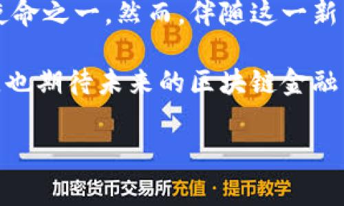 TP钱包的资金池（或称资金池）是指在该钱包生态系统中，用于存储和管理用户加密资产的一种机制或服务。在比特币、以太坊及其他区块链项目中，资金池通常被用作流动性提供、借贷、交易等多种金融操作。

以下是关于TP钱包资金池的一些详细介绍：

什么是TP钱包？
TP钱包是一款多功能的加密货币钱包，支持多种区块链资产的存储和交易。用户可以通过TP钱包安全地管理他们的数字货币资产，参与区块链生态系统的各种活动，如交易、质押和参与去中心化金融（DeFi）项目。TP钱包在用户体验、安全性和多样性上都做了积极的探索，力求为用户提供一个便捷、安全的加密货币管理工具。

资金池的概念
在金融领域中，资金池是一个集合多方资金的机制，旨在提供流动性并资金的使用。在加密货币领域，资金池不仅可以用于存储资产，还可以用于流动性提供、资产管理和风险控制等多种用途。

TP钱包资金池的具体功能
TP钱包的资金池主要涉及以下几个方面的功能：
ul
    listrong流动性提供：/strong用户可以将资产存入资金池，作为流动性提供者（LP）获取奖励。通过这种方式，用户不仅能保障资产的流动性，还能通过流动性挖矿获得一定的回报。/li
    listrong借贷服务：/strong一些项目可能会利用资金池进行借贷，用户可以将闲置的数字资产存入资金池赚取利息，或通过资金池借入资金用于其他投资。/li
    listrong风险控制：/strong通过多重机制和保证金的设置，资金池可以有效控制风险，确保用户资产的安全。/li
/ul

TP钱包资金池的益处
使用TP钱包的资金池有以下几个好处：
ul
    listrong降低投资门槛：/strong通过资金池，普通用户也能参与到流动性提供中，而不需要大额投资。/li
    listrong收益多样化：/strong用户可以通过资金池获得多种收益，如交易费用、利息等。/li
    listrong安全保障：/strongTP钱包对于资金池的安全性进行极大重视，通常会采取多重签名和冷存储等方式保护用户资产。/li
/ul

注意事项与风险
尽管资金池带来了诸多便利，但用户在使用时也需了解以下风险：
ul
    listrong市场风险：/strong加密货币的价格波动较大，可能会影响资金池的收益。/li
    listrong智能合约风险：/strong资金池的运作依赖于智能合约，智能合约存在代码漏洞的风险。/li
    listrong流动性风险：/strong在市场行情不佳时，资金池的流动性可能会受到影响，导致无法快速取出资金。/li
/ul

常见问题
h41. TP钱包的资金池是如何运作的？/h4
资金池的运作主要依赖于智能合约技术，用户将资产存入资金池后，智能合约会自动管理这些资产，确保合约的执行和资金的流动。资金池内的资产可以用来提供流动性，用户通过参与流动性挖矿获得奖励，或通过借贷功能获得利息。整个过程中，用户只需提供数字资产，智能合约会处理后续的所有操作。

h42. 如何参与TP钱包的资金池？/h4
想要参与TP钱包的资金池，用户需要先下载并安装TP钱包，注册并生成自己的钱包地址。接着，用户通过购买加密货币（如BTC、ETH等）将其存入TP钱包。最后，用户可以在钱包内找到相关的资金池功能，按照指引将资产投入资金池。完成后，用户即可开始享受流动性提供带来的奖励。

最后的思考
资金池无疑为广大用户提供了更多的投资机会和便利，而TP钱包作为一款安全、便捷的数字钱包，将这些先进的金融工具更好地带给用户是其重要使命之一。然而，伴随这一新兴金融产品的出现，用户在享受便利的同时，也必须保持警惕，谨慎评估其中的风险。

总的来说，虽然有时这种形式的投资也有其不确定性，但我们相信，随着生态系统的不断完善和发展，TP钱包的资金池将为更多用户创造出收益可能，也期待未来的区块链金融能够更加成熟和安全。

希望这些信息能够帮助您更好地了解TP钱包的资金池以及相关内容。如有任何疑问，欢迎随时询问！