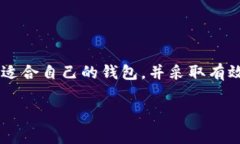 关于tp钱包（TokenPocket钱包