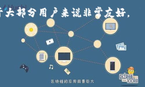 很高兴你对TP钱包的手续费感兴趣。TP钱包（TokenPocket Wallet）是一个非常受欢迎的多链数字货币钱包平台，用户可以在其中进行数字资产的管理和转账。不过，钱包的手续费并不是固定的，它会根据多种因素有所变化，比如交易的内容、区块链网络的拥堵状况等。

通常，TP钱包会根据所选的区块链（例如以太坊、比特币、币安智能链等）来收取相应的手续费。大多数情况下：

1. **以太坊（ETH）交易手续费**：以太坊网络的交易费用通常以“Gas”来计量。Gas费用并不固定，会随着网络交易量的变化而波动。在网络拥堵时，手续费可能会大幅上升，有时达到几美元甚至更高。

2. **比特币（BTC）交易手续费**：比特币的交易费用也会根据网络拥堵情况变化。对于一般的小额转账，手续费通常会在几美分到几块之间，但在繁忙时段，手续费也可能会大幅增加。

3. **币安智能链（BSC）交易手续费**：相较于以太坊和比特币，币安智能链的手续费通常较低，通常在几美分左右，对于大部分用户来说非常友好。

您可以在TP钱包应用中进行转账时，看到当前的手续费估算并自行调整，以选择适合您需求的手续费。

如果您还有其他关于TP钱包或手续费的问题，随时欢迎提问！