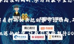   TP钱包DOT质押投票的未来