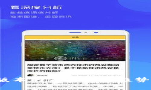TP钱包1.5.0版本的未来发展趋势与新功能分析