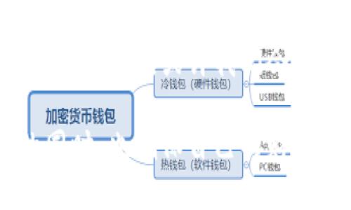 波动的智能合约世界使得数字资产管理变得更加便捷，而TP钱包作为一款广受欢迎的数字钱包，越来越多的用户开始关注其安全性能。其中，设置指纹解锁功能，无疑是提升钱包安全性的一种有效方式。有关为TP钱包设置指纹的详细步骤和相关内容，我们将在以下部分深入探讨。

TP钱包指纹设置的重要性
随着区块链技术的发展，数字货币与资产的管理愈发重要。简单的密码解锁已经不能满足日益增长的安全需求，这也使得指纹验证成为一种新选择。指纹具备独特性，几乎所有人都有独特的指纹模式，因此它极大提升了钱包的安全性，避免用户因密码泄露而遭受损失。这种便利的解锁方式让用户在使用TP钱包时，更加轻松、安全。

如何在TP钱包设置指纹解锁
设置指纹解锁并不是一件复杂的事情，下面是详细的步骤：
ol
    li打开TP钱包应用，并进入主界面。/li
    li在主页面中找到“设置”选项，点击进入。/li
    li在设置选项中，找到“安全中心”或类似名称的选项。/li
    li在安全中心中，您会发现“指纹解锁”选项，点击进入。/li
    li根据系统提示，您需要先设置一个密码，这个密码用于指纹的初次设置。/li
    li然后，系统将提示您录入指纹，请根据系统的要求，按下您的指纹传感器，以录入指纹。/li
    li完成指纹录入后，系统会提示您确认是否成功。成功后，您将能够使用指纹解锁TP钱包。/li
/ol
通过以上步骤，您就能轻松实现TP钱包的指纹设置。由于手机指纹技术的成熟，许多人使用指纹解锁，既安全又高效，真的会让人感觉到“安全感满满”。

TP钱包的其他安全设置
虽然指纹解锁很方便，但TP钱包的安全设置不止于此。以下是一些其他的安全措施推荐：
ul
    listrong设置复杂密码：/strong除了指纹外，建议设置一个较为复杂的密码，以增加钱包安全性。/li
    listrong启用双重身份验证：/strong许多应用提供双重身份验证，以确保即使您的密码被盗，盗贼也无法轻易地访问您的账户。/li
    listrong定期备份钱包：/strong为防止意外情况，定期备份您的钱包，并将其保存在安全的地方。/li
    listrong更新钱包版本：/strong经常检查和更新您的TP钱包应用，以保持最新的安全功能。/li
/ul

关于TP钱包指纹设置的常见问题
在设置或使用TP钱包的指纹解锁过程中，用户可能会遇到一些问题。以下是两个常见问题的详细解答：

h4问题一：为什么我的指纹解锁无法正常使用？/h4
有些用户可能会发现，系统无法识别其指纹，这可能有几种原因：
ul
    listrong手指未清洁：/strong确认您的手指和手机上的指纹传感器没有油污或水分，这可能会影响识别。/li
    listrong指纹录入不完整：/strong在首次录入指纹时，多次按压不同角度，以确保录入更全面的信息。/li
    listrong手机参数问题：/strong某些手机指纹识别功能不稳定，检查手机的系统更新，确保设备的稳定性。/li
/ul
真心觉得，如果遇到这样的情况，淡定下来，再次尝试录入或清理指纹识别器，通常都能够解决问题。

h4问题二：指纹解锁安全吗？会被破解吗？/h4
关于指纹解锁的安全性，常常会让人产生疑虑。其实，指纹识别相比传统密码有更高的安全性，以下几点值得关注：
ul
    listrong唯一性：/strong每个人的指纹都是独一无二的，因此，验证的风险相对较小。/li
    listrong难以复制：/strong虽然有人声称可以用照片破解指纹，但在实际操作中，这种方式被认为是极为艰难的，特别是在现代手机设备上，安全性设计上已经加强。/li
    listrong便捷性：/strong指纹解锁不仅提高了安全性，也让我们在日常操作中更加方便。/li
/ul
当然，“没有绝对安全”的说法是永远适用的。建议用户综合使用多种安全措施，比如双重身份验证等，进一步提升TP钱包的安全性。

总结与未来展望
随着数字资产管理的不断深入，TP钱包这样的工具必然会在安全性和使用便捷性上不断做出改进。指纹解锁作为一项基础功能，它的应用前景是非常广阔的。未来，或许我们会看到更多创新的生物识别技术，比如面部识别、虹膜识别等不断渗透到我们的钱包应用中，让用户的数字资产管理更为安全、便捷。

因此，TP钱包在不断发展过程中，我们作为用户也要能够跟上这种变化，确保资产安全与使用便利的双重保障。希望每位用户都能在享受数字资产便利的同时，也确保自己的财产安全，不再因安全问题而感到“有点遗憾”。