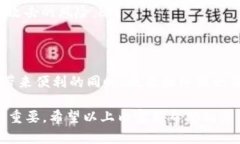购买加密货币时，用户可