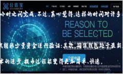 TP钱包提币通道是一种加密