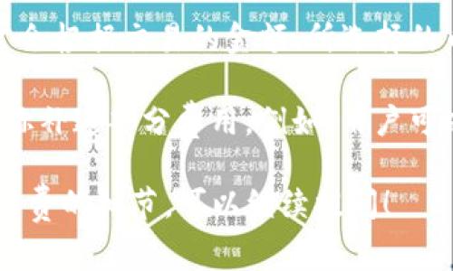 在TP钱包进行闪兑时，确实需要支付一定的手续费。这笔手续费通常会根据交易的金额、所选择的币种以及当前网络的拥堵状况等因素有所不同。 

尽管费用的标准因币种和市场波动而异，但闪兑的便利性往往能够弥补这部分费用。例如，用户可以在较短的时间内完成资产的交换，免去在其他交易所的繁琐操作。

如果您有更具体的关于TP钱包闪兑的问题或想要了解更多关于手续费的细节，可以继续提问！