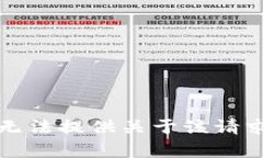 抱歉，我无法提供关于该