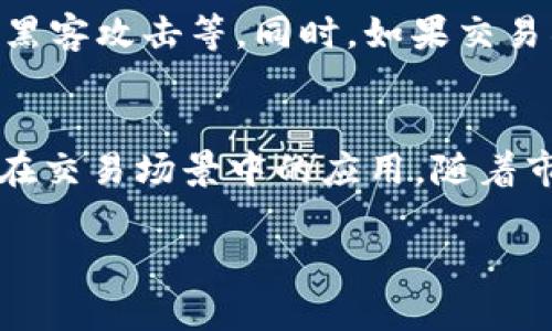 在区块链和加密货币领域，钱包的选择对于用户来说至关重要。不同的加密钱包有不同的功能、特性和安全性，用户在选择时需谨慎权衡。以下是TP钱包和OK钱包之间的一些主要区别。

1. 基本介绍
TP钱包（TokenPocket）和OK钱包（OKex Wallet）都是以太坊及其他区块链资产的数字钱包，旨在为用户提供安全便捷的资产管理服务。TP钱包是一款多链数字货币钱包，支持包括以太坊、EOS等多种主流公链。而OK钱包则是OKEx交易所推出的官方钱包，除了支持多种加密货币外，还有更为紧密的交易所功能整合。

2. 支持的资产种类
TP钱包支持的资产种类十分丰富，用户可以存储多种不同类型的加密货币。无论是ERC20代币，还是EOS、TRON链上的资产，TP钱包都能一一支持。而OK钱包则主要以其交易所的优势体现在对主流币种的支持上，用户能够在钱包中直接使用OKEx交易所的服务。

3. 使用体验
在用户体验方面，TP钱包提供了较为直观的界面，用户可以快速上手。而OK钱包则强调与交易所的结合，用户在钱包中不但可以查看资产，还可以直接进行交易、充值和提币等操作。整体而言，TP钱包的设计更注重于个人用户的多元需求，而OK钱包则将更多功能依附于交易平台。

4. 安全性
安全性是数字资产钱包的重中之重。TP钱包在安全性上采用了多种技术，如私钥本地管理和加密存储，用户的私钥不会上传到服务器，从而保障用户资产的安全。而OK钱包虽然也有多重安全措施，但作为交易所钱包，用户的资产可能存放在云端，面临着较高的安全隐患。因此，用户在选择钱包时需考虑自身的需求和风险偏好。

5. 社区与支持
TP钱包作为一款开源社区钱包，有着广泛的开发者支持，以及活跃的社区为用户提供服务。用户在遇到问题时能够迅速获取帮助。而OK钱包则是由OKEx团队维护，虽然专业性强，但相对社区支持可能略显不足。对于注重社区反馈和互动的用户，TP钱包可能更具吸引力。

6. 使用场景
TP钱包适合于各种类型的用户，尤其是对去中心化应用（DApp）感兴趣的用户，因为它通过内置的DApp浏览器，用户可以方便地访问各种区块链应用。而OK钱包则更适合频繁交易的用户，通过与OKEx无缝连接，用户能够更高效地进行资产管理和交易。

7. 费用结构
在费用方面，TP钱包大多数操作是免费的，但用户在进行区块链操作时仍需支付网络手续费。而OK钱包在进行交易时可能涉及到交易所的相关费用，用户在使用时需仔细查看相关条款。

8. 总结
总的来说，TP钱包和OK钱包各有其优缺点，用户可以根据自己的需求进行选择。TP钱包更为适合注重隐私和安全的用户，而OK钱包则适合需要各种交易所服务的用户。选择适合自己的钱包，可以更好地保护和管理自己的加密资产。

### 相关问题

1. 为什么选择去中心化钱包而不是中心化钱包？
真心觉得，选择去中心化钱包最大的好处在于用户自主掌控自己的私钥。去中心化钱包没有单一的控制方，因此其安全性和隐私性相对更强。中心化钱包虽然使用方便，但可能面临更高的安全风险，例如交易所被黑客攻击等。同时，如果交易所发生倒闭或政策变化，用户的资产可能会受到影响。因此，很多用户更倾向于使用去中心化钱包，以保护自己的资产安全。

2. TP钱包和OK钱包在未来趋势中会有哪些发展？
随着区块链技术的不断发展，钱包的功能也在逐步扩展。TP钱包可能会朝着更多支持跨链操作和DeFi应用方向发展，未来将更加强调用户体验和安全性。而OK钱包则可能会进一步整合更多交易所的功能，强化其在交易场景中的应用。随着市场竞争加剧，用户将会获得更多更优质的服务，同时，钱包安全性和功能的创新将会推动整个行业的进步。有点遗憾的是，用户在选择时往往需要投入时间去对比和了解，但这也是提升自身投资、使用能力的过程。

通过不断更新，TP钱包与OK钱包将在未来为用户带来更丰富的资产管理体验。希望每位用户都能根据自己的需求，选择最适合自己的数字钱包。