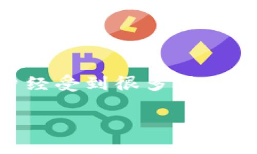 关于TP钱包倒闭的消息引起了广泛关注，尤其是在加密货币快速发展的背景下。TP钱包作为一种数字资产管理工具，曾经受到很多用户的喜爱。然而，我们在讨论“TP钱包倒闭”这一话题之前，不妨先深入了解加密货币钱包的运行机制及其未来的可能发展。

### TP钱包倒闭背后的原因分析与未来加密货币钱包的趋势