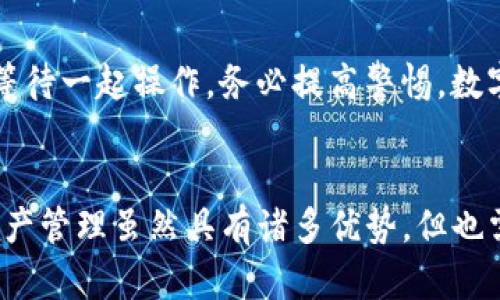 在使用TP钱包的过程中，有时候我们可能会遇到助力词找不到的问题，这可能会导致我们无法进行某些操作或者享受相关服务。在这里，我将针对这个问题给予详细介绍，同时也给出几个解决方案和可能的相关问题分析。

什么是TP钱包？
TP钱包是一款基于区块链技术的数字资产钱包，支持多种虚拟货币的存储及交易。它不仅具备资产管理的基本功能，还提供了去中心化交易、DApp（去中心化应用）等多项服务，使用户能够更方便地进行数字资产的操作。TP钱包的顺畅使用离不开助力词，而助力词就是用户在某些操作中所必须的关键字或短语，它相当于开锁钥匙。

助力词的重要性
助力词在TP钱包中扮演着相当重要的角色。它不仅用于安全验证，确保交易的授权和账户的安全，还可能涉及到某些功能的启用或解锁。无论是在使用去中心化交易所（DEX）进行交易，还是在进行某些特殊的金融操作时，助力词都是一把