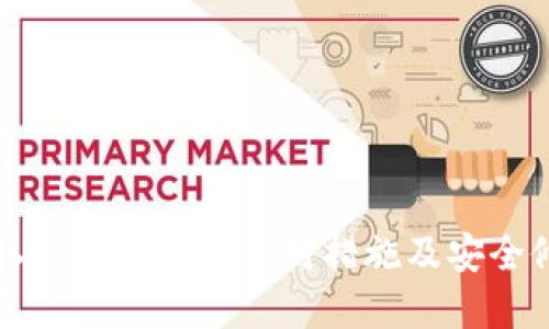 TP钱包私钥泄露后的应对措施及安全修改指南