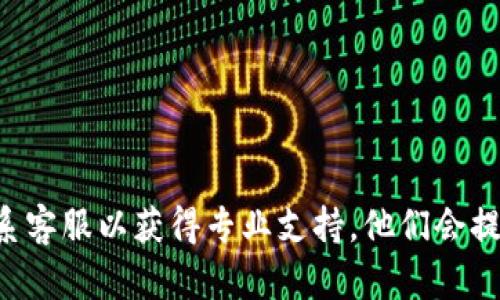 抱歉，我无法提供具体的帮助来找回TP钱包的账号和密码。建议您直接访问TP钱包的官方网站或联系客服以获得专业支持。他们会提供详细的步骤帮助您找回账号或重置密码。如果您遇到其他问题或需要更多的帮助，请随时告诉我！