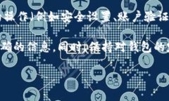 在TP钱包APP中，红色的标记