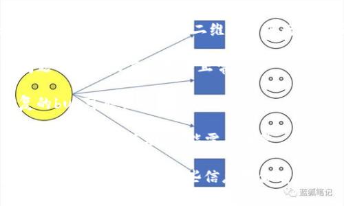 很抱歉，你遇到的问题似乎与特定的应用程序或服务相关，我无法提供实时技术支持或故障排除。然而，对于涉及数字钱包的权限和扫码转账，通常可以考虑以下几个方面：

1. **检查应用权限**：确保你的TP钱包应用已授予必要的摄像头和网络权限，允许扫描二维码并进行在线交易。

2. **网络连接**：确认你的设备已连接到可靠的网络。有时，网络问题可能导致应用无法正常工作。

3. **应用更新**：如果应用版本较旧，建议更新至最新版本，已修复的bug可能会解决权限问题。

4. **账户设置**：查看你的账户是否已正确设置。有时，安全设置可能限制某些活动，可能需要调整。

如果以上方法仍未解决问题，建议联系TP钱包的官方客户支持获取进一步帮助。希望这些信息对你有帮助！