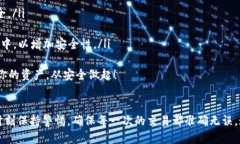 要使用TP钱包通过波场（