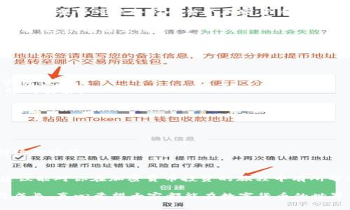 在TP钱包中查看币的涨跌情况其实非常简单，以下是详细的步骤和一些相关信息，希望能对你有所帮助。

如何在TP钱包中查看币的涨跌
首先，打开你的TP钱包应用。在主界面上，你会看到包含多个币种的资产列表。你可以通过以下步骤来查看特定币种的价格涨跌情况：

1. **选择币种**: 在你的资产列表中，找到你感兴趣的币种。例如，如果你想查看比特币（BTC）的涨跌情况，点击进入比特币的详情页面。

2. **查看价格信息**: 进入币种详情页面后，你会看到当前价格、24小时涨跌幅、历史价格等信息。通常，价格信息会以图表的形式展现，这样你可以清晰地看到价格的变化趋势。

3. **分析历史数据**: 在币种详情页中，往往会有更为详细的历史数据和走势图，你可以选择不同的时间段（如1小时、1天、1周等）来更深入地了解该币种的涨跌趋势。

TP钱包的功能解析
TP钱包不仅仅是一个查看价格的工具，更是一个安全、便捷的数字资产管理工具。对于新手和资深用户来说，TP钱包都提供了非常友好的操作界面和丰富的功能。

1. **多币种支持**: TP钱包支持多种币种的资产管理，你可以在一个平台上管理多种数字货币，方便快捷。

2. **安全性**: TP钱包采用高端的加密技术，保证用户的资产安全。即便你在查看币的涨跌时，也并不需要过于担心安全问题。

跟随市场动态，了解币的未来发展
虽然TP钱包提供了方便的价格查看功能，但我们也不能忽视市场本身的波动性。为了更好地把握币的未来发展，我们需要结合市场的动态信息。

1. **时事分析**: 关注行业新闻和市场热点可以帮助你更好地理解为什么某些币种会出现涨跌。例如，某个国家的政策变化可能会影响整个加密货币市场。

2. **社区互动**: 加入一些加密货币相关的群组或论坛，这不仅能够获取更实时的信息，还可以和其他投资者交流看法，很有启发性。

可能的相关问题

h4问题1: 如何选择合适的币种进行投资？/h4
选择合适的币种进行投资是一个非常重要的决策。这不仅关乎你的投资回报，更关系到你的投资风险。
首先，要了解币种的基本面，包括项目的白皮书、核心团队、社区活跃度等因素。这些可以帮助你判断一个项目的真实价值。
其次，可以参考市场的技术面分析，一些专业的网站和分析工具能提供详细的图表和分析报告，帮助你做出更加理性的决策。
最后，务必考虑你的风险承受能力，合理配置资产，不要将所有资金都投入到一种币种中。

h4问题2: 如何制定合理的买卖策略？/h4
制定合理的买卖策略对每个投资者来说都是至关重要的。一个好的策略能够帮助你在市场波动中保持冷静。
首先，建议设定明确的进场和出场信号，比如可以根据技术指标（如MACD、RSI等）来制定入场和出场策略。
其次，要设置止损和止盈点，以减少潜在损失或确保利润，这在市场剧烈波动时尤为重要。
最后，保持耐心和冷静，很多时候市场的短期波动并不反映长期趋势，遵循你的策略而不是盲目跟风，才能实现可持续的收益。

总结
通过TP钱包查看币的涨跌既简单又直观，结合市场动态和社区资源可以为你的投资决策提供更多帮助。希望这些建议能对你在加密货币投资的旅程中有所帮助。当然，永远要记得投资有风险，理性面对市场的波动。真心希望你能在这条路上越走越远，能够收获丰厚的回报！

另外，发现一些相关的信息或问题，也不妨多与同行交流。人们总是有很多想法和看法，我们在这个过程中不断学习成长，真心希望大家都能在数字货币的世界中找到自己的定位！