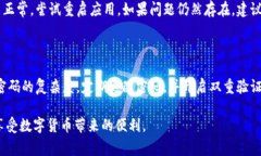 更新TP钱包余额的操作其实