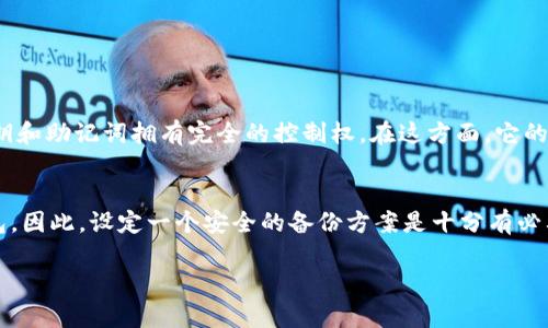 要在手机上下载TP钱包（TokenPocket），您可以按照以下简单的步骤进行操作。TP钱包是一款非常流行的多链数字货币钱包，支持多种区块链资产，为用户提供安全便捷的服务。

步骤一：访问应用商店
首先，您需要打开手机上的应用商店。如果您使用的是Android手机，可以访问Google Play商店；如果是iPhone，则需要打开App Store。在搜索栏中输入“TokenPocket”或“TP钱包”。

步骤二：选择正确的应用程序
在搜索结果中，您会看到多个应用程序。请确认选择的是官方的TP钱包，通常它的图标会是一个简单的彩色图案，并且旁边会标有开发者的名称。避免下载未经验证的版本，以确保安全。

步骤三：下载并安装
点击应用程序旁边的“下载”或“获取”按钮。系统会提示您进行授权，确认后立即开始下载。下载完成后，系统会自动安装应用。安装过程一般只需几秒钟。

步骤四：打开TP钱包并进行设置
下载并安装完毕后，您可以在手机主屏幕上找到TP钱包的图标。点击打开应用，您会看到欢迎页面。根据提示进行设置，您可以选择创建新钱包或导入已有钱包。在创建新钱包时，请务必妥善保存助记词，以便您未来找回钱包。

步骤五：体验TP钱包的功能
在TP钱包中，您可以进行资产管理、转账、交易以及参与去中心化金融（DeFi）等多项功能。用户界面友好，操作简单，使得即使是新手也能较快上手。您还可以通过应用内的功能进行DApp访问以及参与各种区块链项目。

常见问题解答

问题一：TP钱包安全吗？
很多人可能会问，“TP钱包安全吗？”这是一个值得深思的问题。真心觉得，在选择数字钱包时，安全性是首要考虑的因素。TP钱包是一个非托管的钱包，用户对自己的私钥和助记词拥有完全的控制权。在这方面，它的安全性相对较高。但有一点需要注意的是，用户必须妥善保管助记词和私钥，切勿随意分享给他人。特别是在一些网络钓鱼及假冒网站泛滥的今天，保持警惕尤为重要。

问题二：万一我遗失了助记词，会怎样？
这真是让人感到遗憾的情况。如果您不小心丢失了助记词，将会面临无法找回钱包及其内容的风险。每个TP钱包用户都应该提前做好备份，确保在必要时可以恢复钱包。因此，设定一个安全的备份方案是十分有必要的。使用纸质记录、加密存储等方式都是不错的选择。而且，要确保备份存放在一个安全的地方，不容易被他人获取。

总之，TP钱包是一个功能强大且用户友好的数字资产管理工具，通过以上步骤，您就能够在手机上顺利下载和使用这款钱包。希望您能在区块链的世界里探索得愉快！