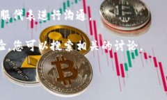 要联系TP钱包平台的客服，