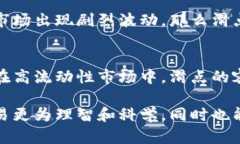 滑点（Slippage）是在进行加