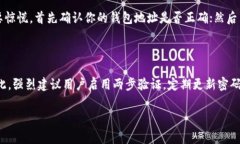 把币转到TP钱包（也称为