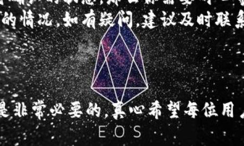 将加密货币从交易所转移到TP钱包（TokenPocket钱包）可以分为几个简单的步骤。下面是具体的操作流程和注意事项。

### 操作步骤

1. 确认钱包地址
首先，你需要在TP钱包中找到你的接收地址。打开TP钱包应用，选择你想要接收的加密货币（例如比特币、以太坊等）。然后点击“收款”或“接收”选项，系统将会显示一个二维码和一串字母数字组合的地址。确保这个地址是正确的，通常情况下，你可以直接复制这个地址以避免手动输入错误。

2. 登录交易所账户
打开你进行币交易的交易所网站或应用（如Binance、Huobi、OKEx等），并用你的账户信息登录。确保你的账户中有足够的余额来进行转账。

3. 选择提现或转账
在交易所的界面中，找到“提币”或“提现”选项。一般来说，这个选项通常在“资产管理”或“钱包”页面中，页面上可能会有一个类似于“提现”或“发送”的按钮。

4. 填写转账信息
在提现页面中，按照提示选择你要转出的加密货币，并在相应的字段中填入你刚刚从TP钱包复制的地址。确保选择正确的网络（如ETH一般选择ERC20网络，BTC选择比特币网络等），以避免资金丢失。

5. 输入转账金额
接下来，在提现页面中输入你要转账的金额，可以选择全部提取或者部分提取。建议先进行小额测试转账，如果成功，再进行大额转账，这样可以降低风险。

6. 提交并确认
完成以上步骤后，确认所有信息无误，点击“提交”按钮。根据不同交易所的安全设定，你可能需要完成二次验证，例如输入短信验证码、邮箱验证码或者使用谷歌验证器等。

7. 等待交易确认
提交申请后，交易所会处理该笔提现请求。你可以在“提现记录”或“历史”中查看该交易的状态。一般来说，转账过程在几分钟内完成，但在网络繁忙期可能会有所延迟。

8. 在TP钱包中查看
最后，打开TP钱包，查看“资产”页面，确认你所转账的加密货币是否到账。如果没有及时到账，可以在交易所查询转账状态，确保转账已成功。

### 注意事项

1. **确认地址的重要性**：每种加密货币都有独特的地址格式，务必要确保你转账到的地址是TP钱包的地址。稍有疏忽，你的资产可能会永久丢失。
2. **网络费用**：在提现时，你需要支付网络费用，这个费用由交易所来处理，请提前了解相关费用。
3. **转账限额**：不同交易所对提现有额度限制，确保你在提现时没有超过该限制。
4. **安全**：确保你的交易所账户开启了二次认证，增强账户的安全性。

### 可能相关的问题

问题一：TP钱包安全性如何？
TP钱包在加密货币界中是一个较为知名的选择，许多用户在选择钱包时都非常关注其安全性。首先，TP钱包支持私钥离线存储，用户的资产和私钥不会存储在任何中心化服务器上，这样可以降低被黑客攻击的风险。此外，TP钱包也支持多种加密货币和去中心化应用，让用户能够便捷地进行交易。
然而，如同任何平台，TP钱包也不是绝对安全的。用户在使用时，还是要加强安全意识，例如定期更新密码，不随便点击不明链接等，以提高自身的安全防范能力。

问题二：如果转账失败，我该怎么办？
有时，转账可能因为网络拥堵、地址错误或手续费不足等原因而失败。面对这种情况，你可以首先查看交易所的提现状态，如果是等待确认的状态，那么你需要耐心等待，通常交易会在不久后自动处理完毕。
若提现被拒绝或转账失败，可以选择重新提交提现申请，请确保所有信息填写无误。同时，检查是否有转账额度限制或是手续费不足的情况。如有疑问，建议及时联系交易所的客服，获取更多帮助和指导。

### 结尾

总之，从交易所将加密货币转账到TP钱包是一个相对简单的过程，但为了确保资金的安全和顺利转账，了解具体的步骤和注意事项是非常必要的。真心希望每位用户都能顺利完成转账，并在加密货币的世界中找到适合自己的投资之路！