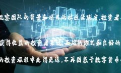 数字货币（CryptoCurrency）是