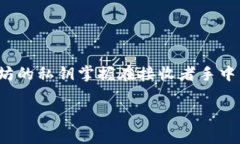 以太坊钱包标识是用于识