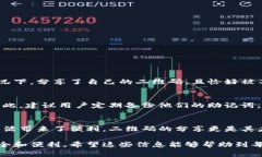 在区块链和加密货币的世