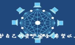 ### tp钱包mdex操作指南在加