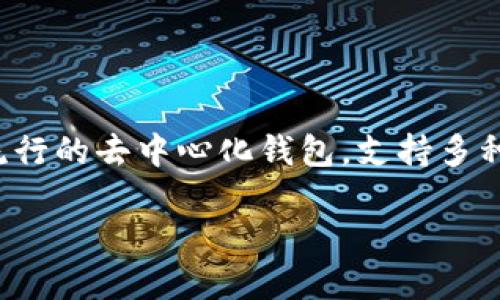 币安如何转币到TP钱包的详细指南

在加密货币的世界里，很多人选择在不同的钱包之间转移资产，以提高安全性或利用特定钱包的功能。TP钱包作为一个流行的去中心化钱包，支持多种加密货币，是许多人进行资产管理的首选工具之一。今天，我将向大家详细介绍如何将币安上的加密货币转移到TP钱包。

币安转币到TP钱包的步骤与注意事项