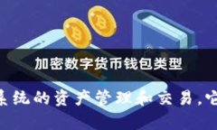 TP钱包的全名是“TokenPoc